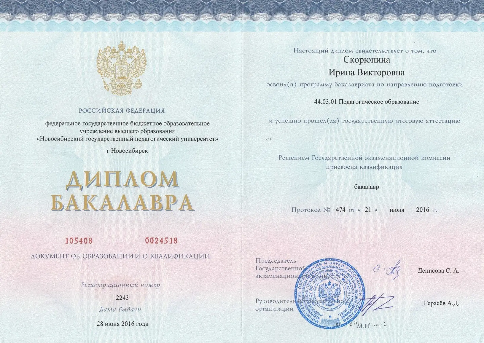 Сертификат 1