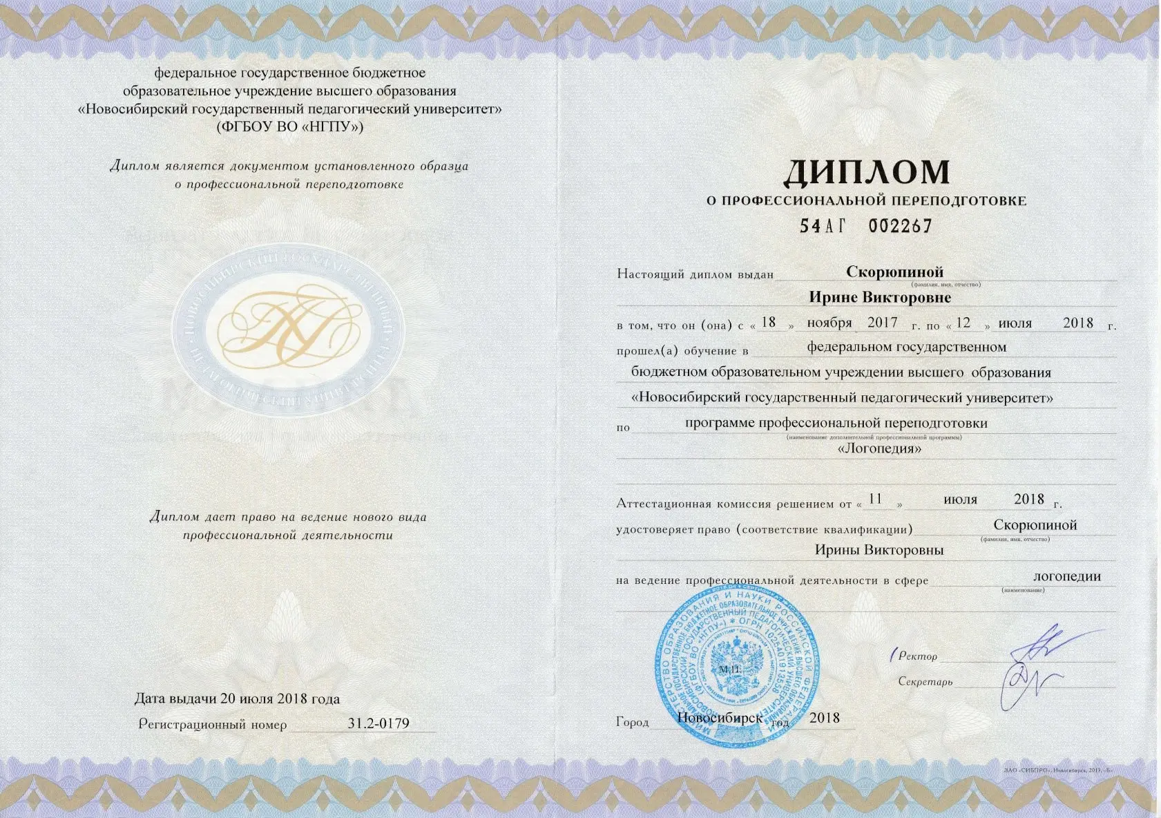 Сертификат 2