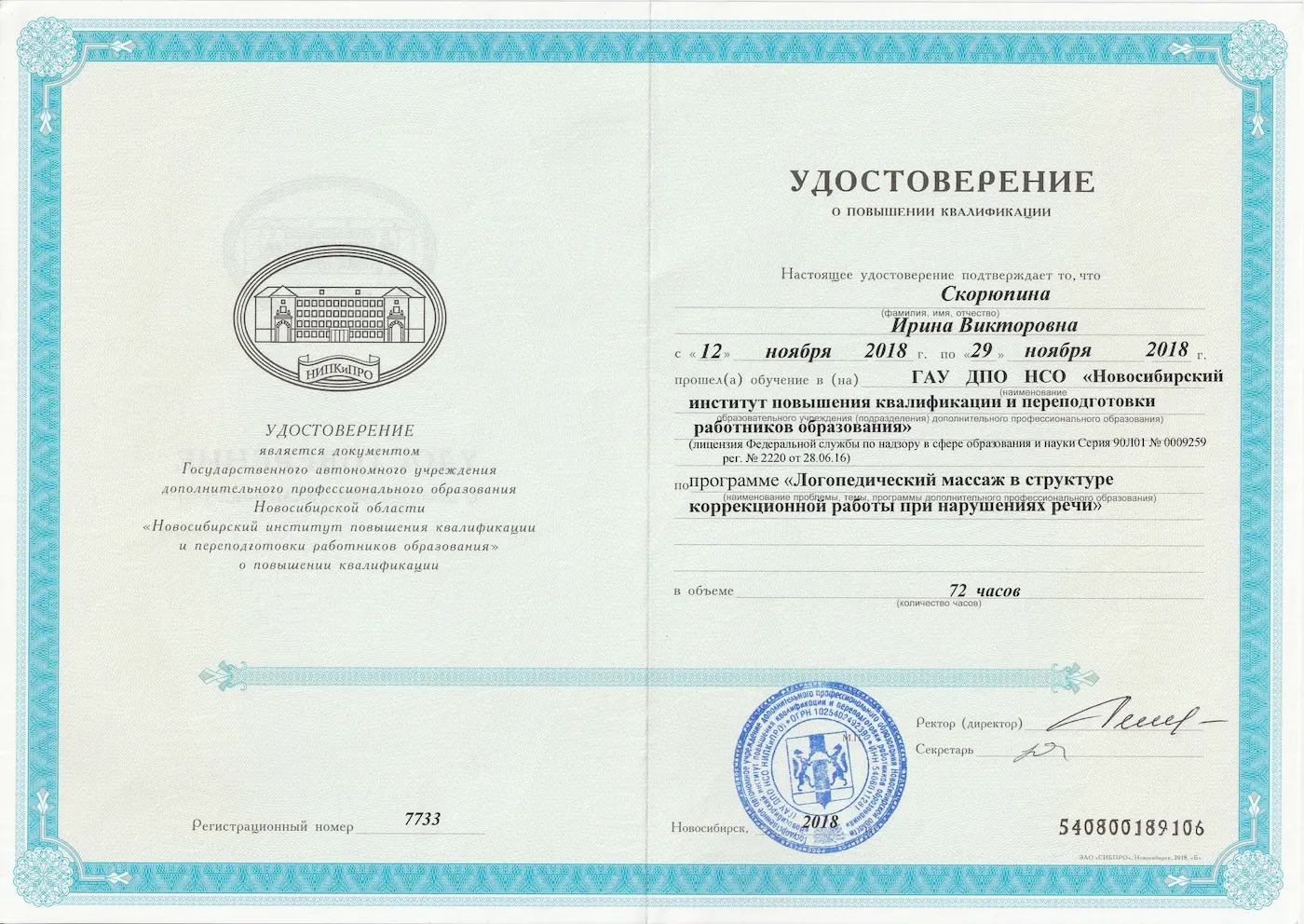 Сертификат 3