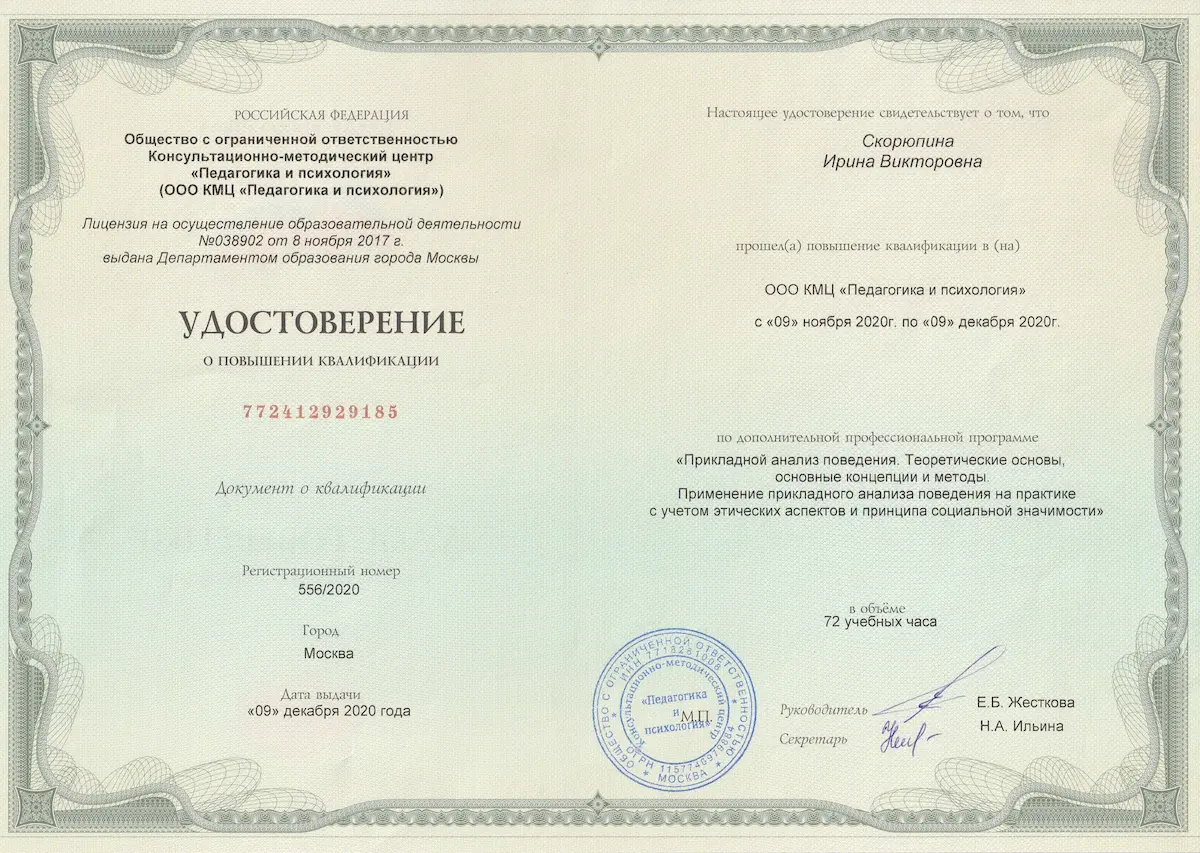 Сертификат 4