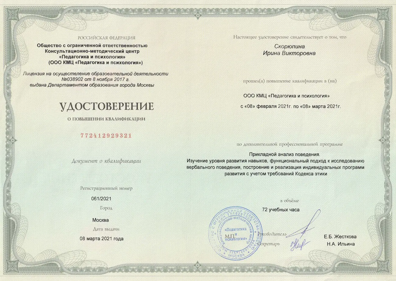Сертификат 5