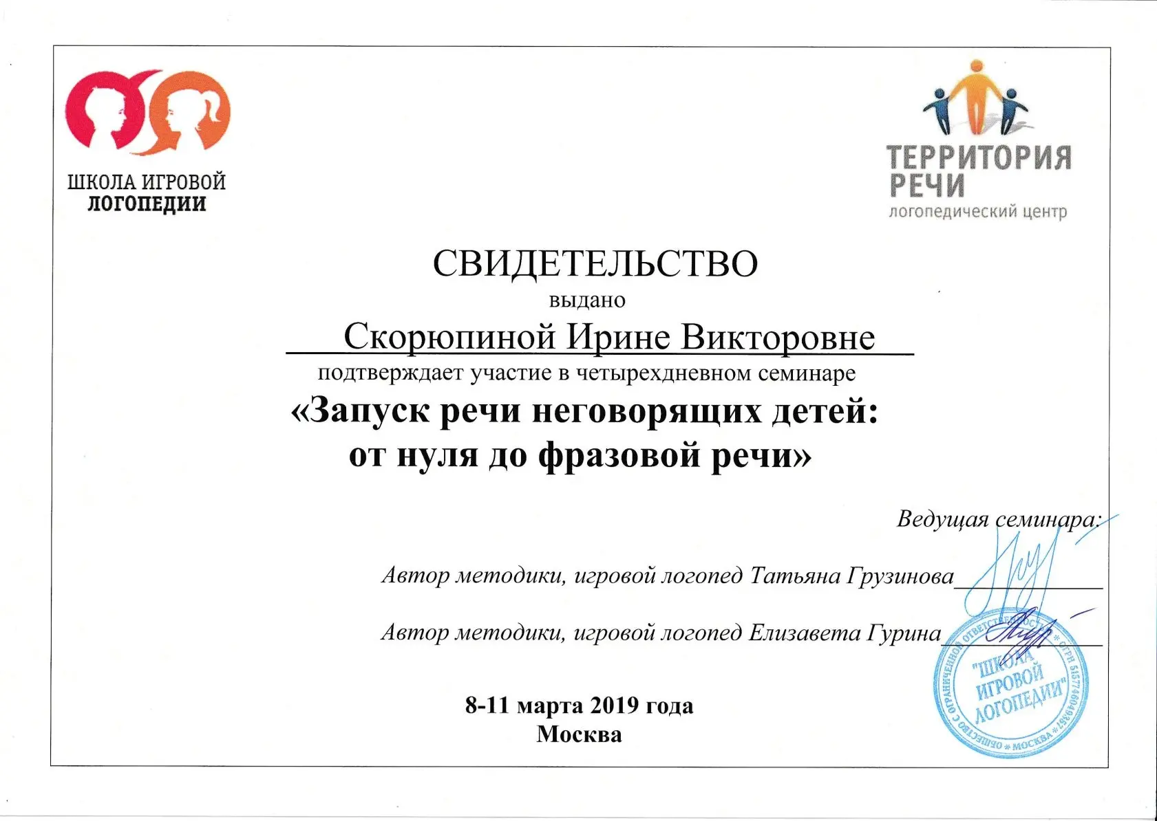 Сертификат 6